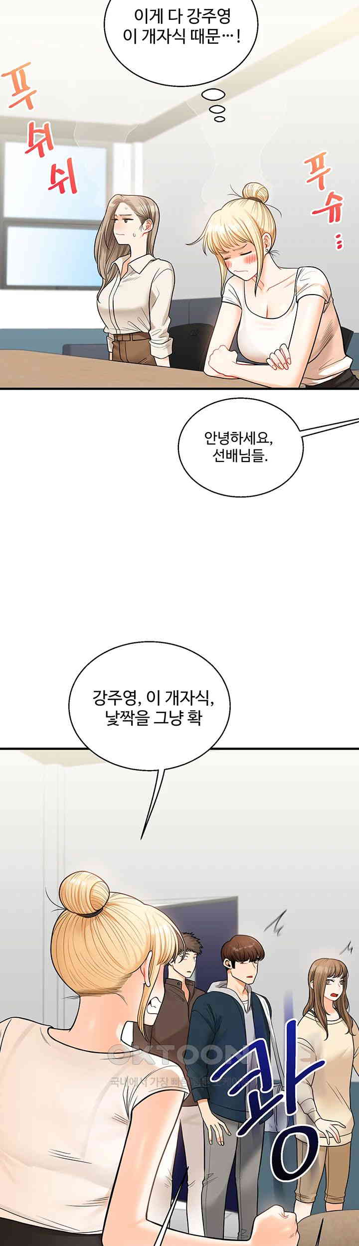 Relationship Reverse Button: Let’s Cure That Arrogant Girl Raw - Chapter 28 Page 19