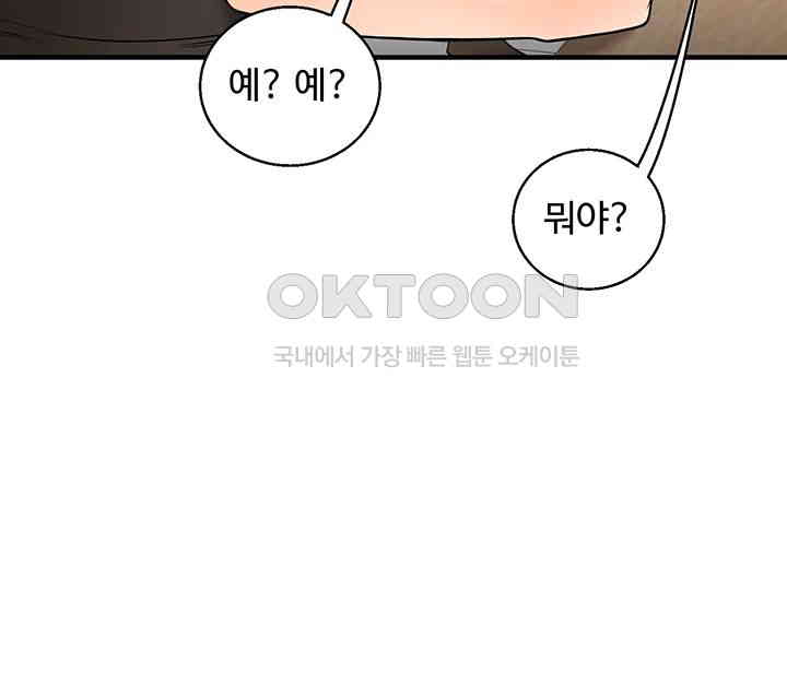 Relationship Reverse Button: Let’s Cure That Arrogant Girl Raw - Chapter 28 Page 20