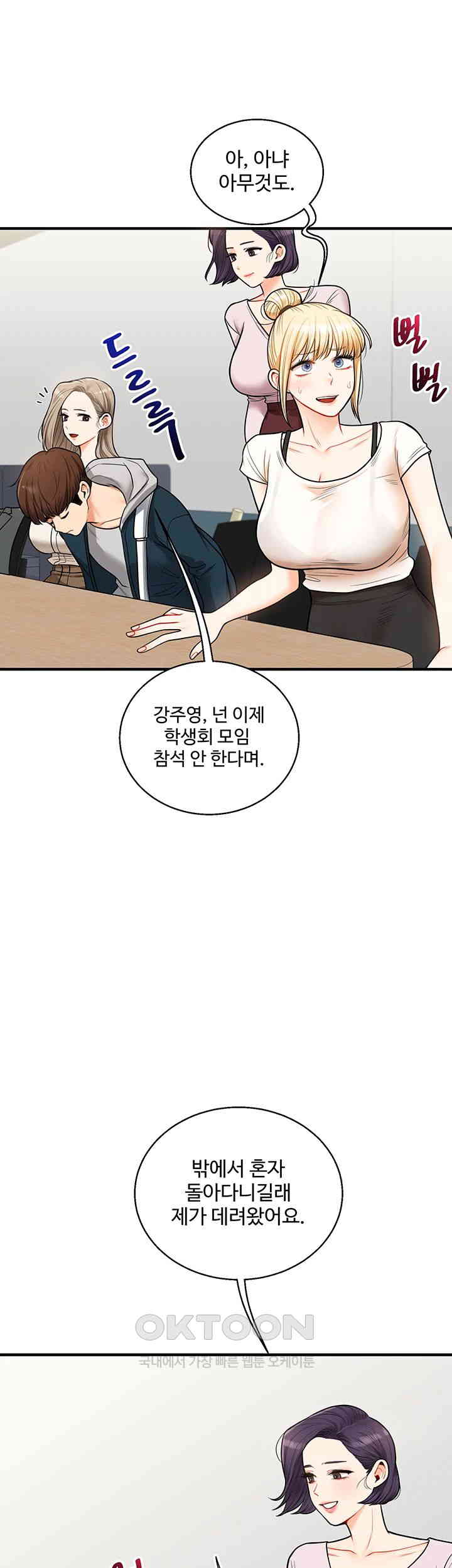 Relationship Reverse Button: Let’s Cure That Arrogant Girl Raw - Chapter 28 Page 21