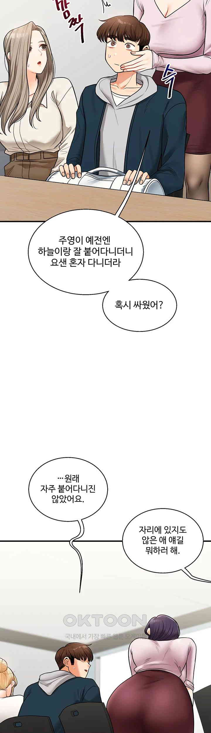 Relationship Reverse Button: Let’s Cure That Arrogant Girl Raw - Chapter 28 Page 22