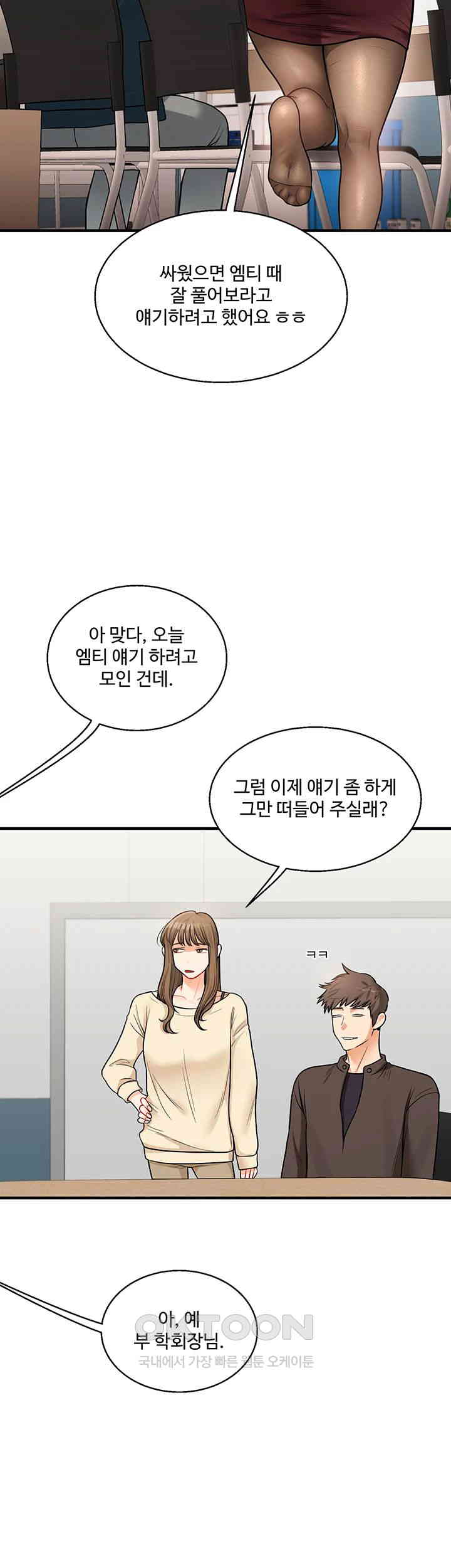 Relationship Reverse Button: Let’s Cure That Arrogant Girl Raw - Chapter 28 Page 23