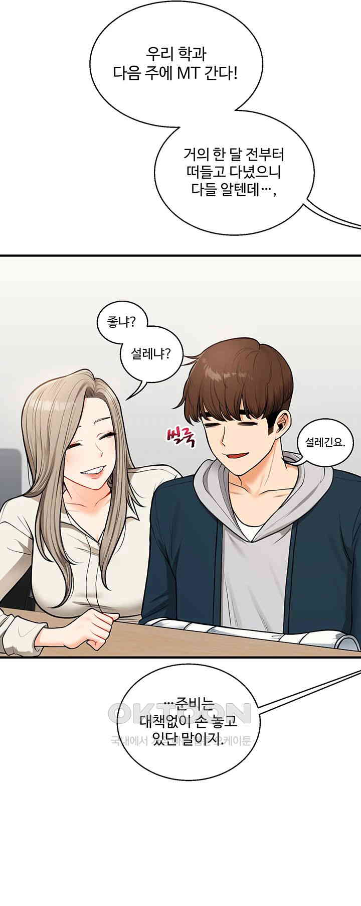 Relationship Reverse Button: Let’s Cure That Arrogant Girl Raw - Chapter 28 Page 24