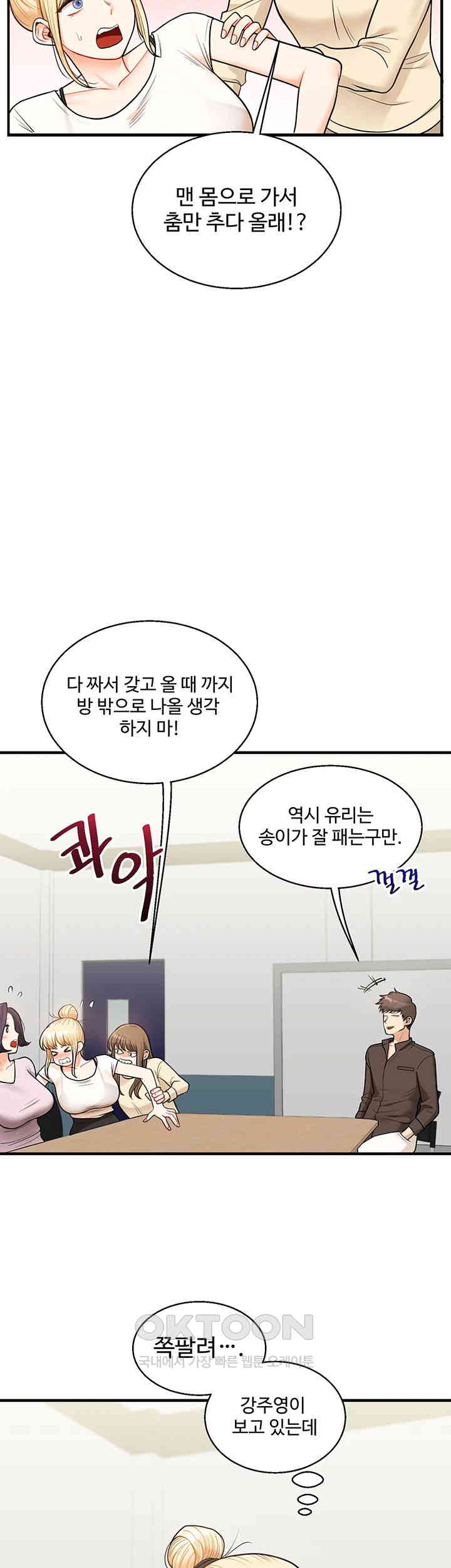 Relationship Reverse Button: Let’s Cure That Arrogant Girl Raw - Chapter 28 Page 27