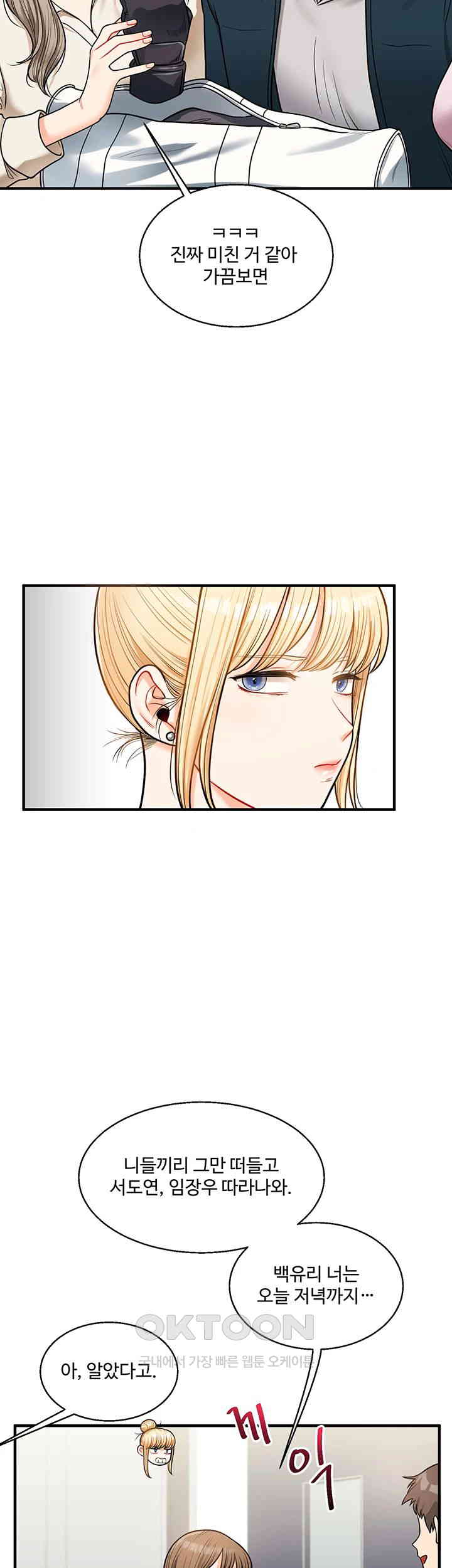 Relationship Reverse Button: Let’s Cure That Arrogant Girl Raw - Chapter 28 Page 30