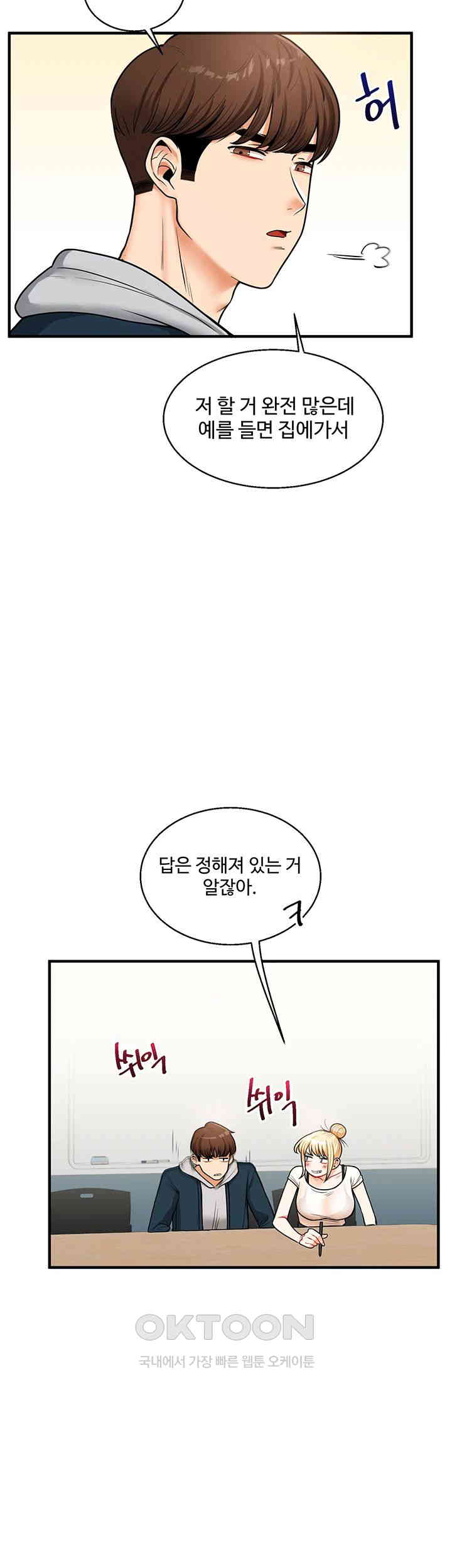 Relationship Reverse Button: Let’s Cure That Arrogant Girl Raw - Chapter 28 Page 32