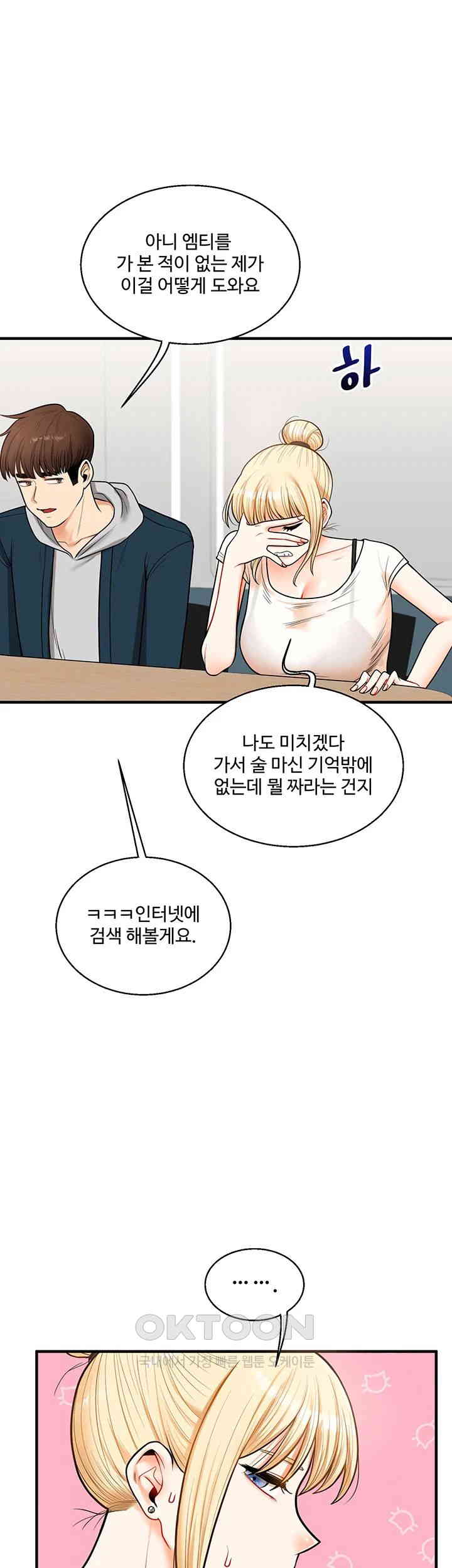 Relationship Reverse Button: Let’s Cure That Arrogant Girl Raw - Chapter 28 Page 34