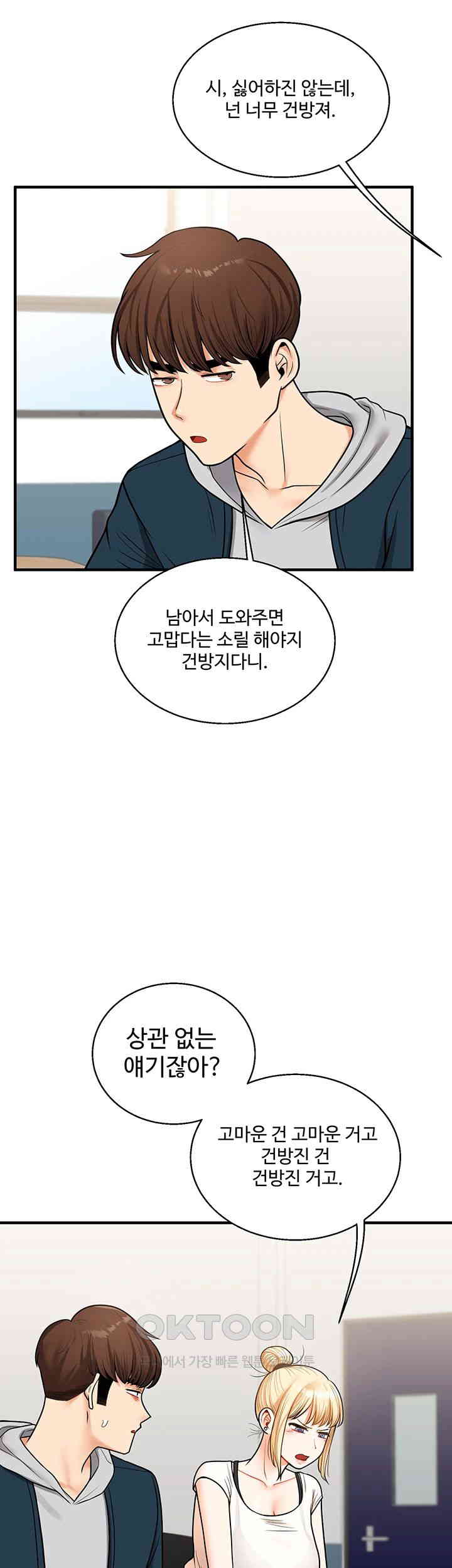 Relationship Reverse Button: Let’s Cure That Arrogant Girl Raw - Chapter 28 Page 36