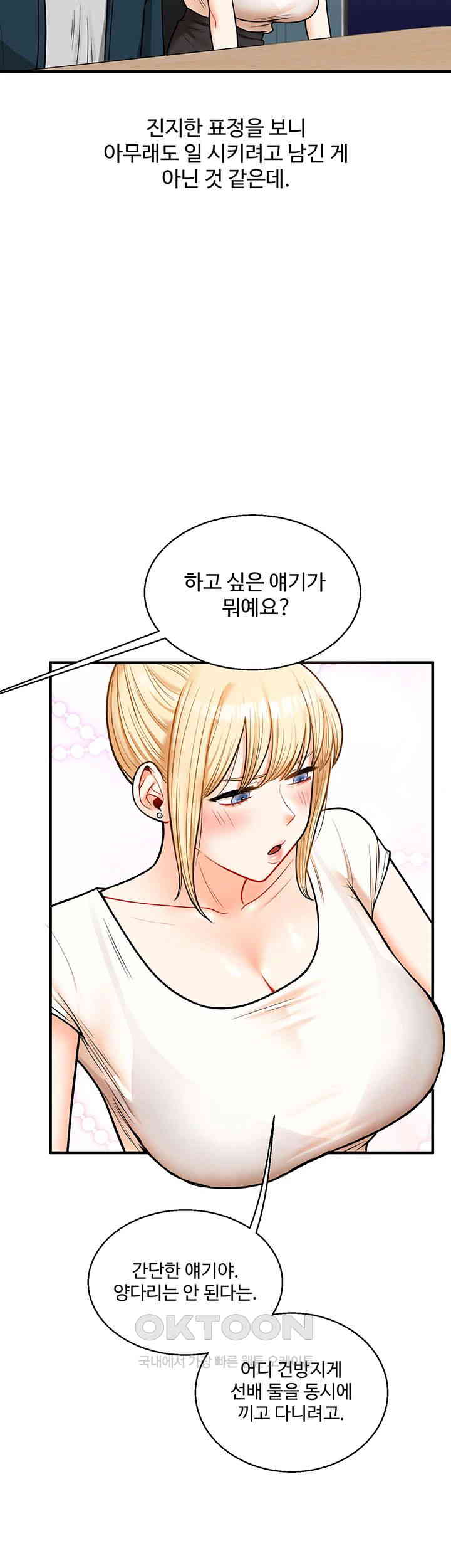 Relationship Reverse Button: Let’s Cure That Arrogant Girl Raw - Chapter 28 Page 37