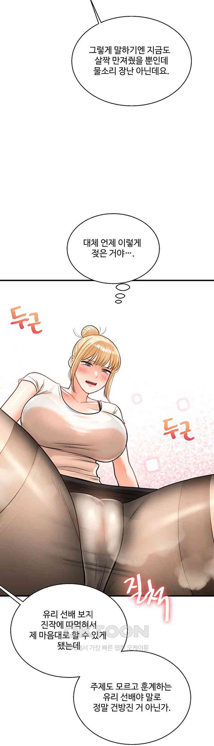 Relationship Reverse Button: Let’s Cure That Arrogant Girl Raw - Chapter 28 Page 44