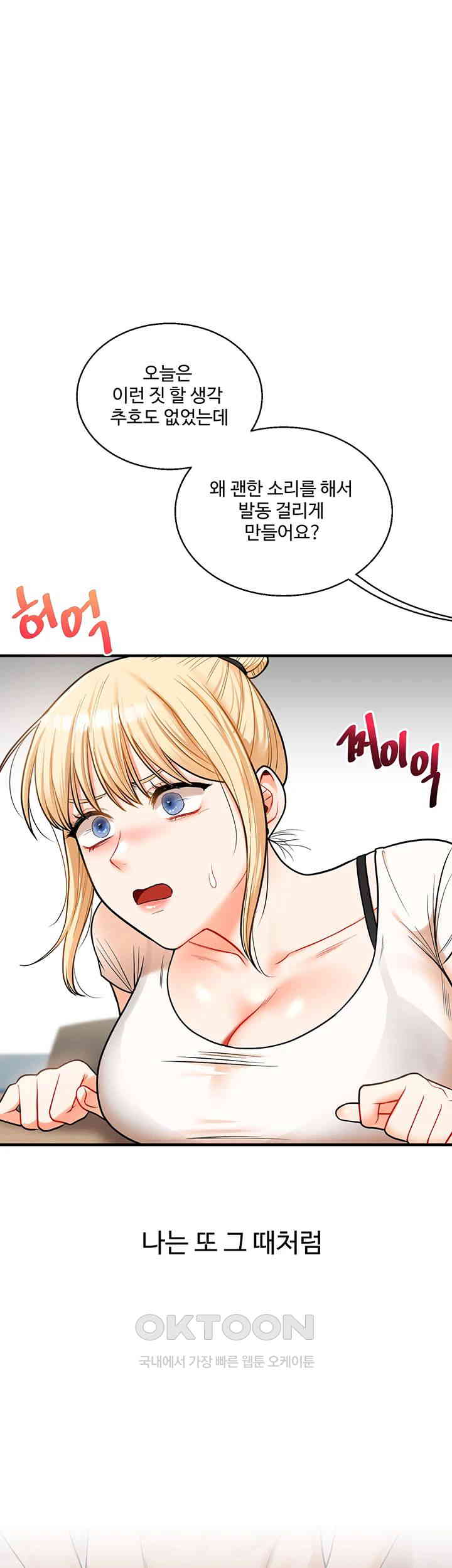 Relationship Reverse Button: Let’s Cure That Arrogant Girl Raw - Chapter 28 Page 47