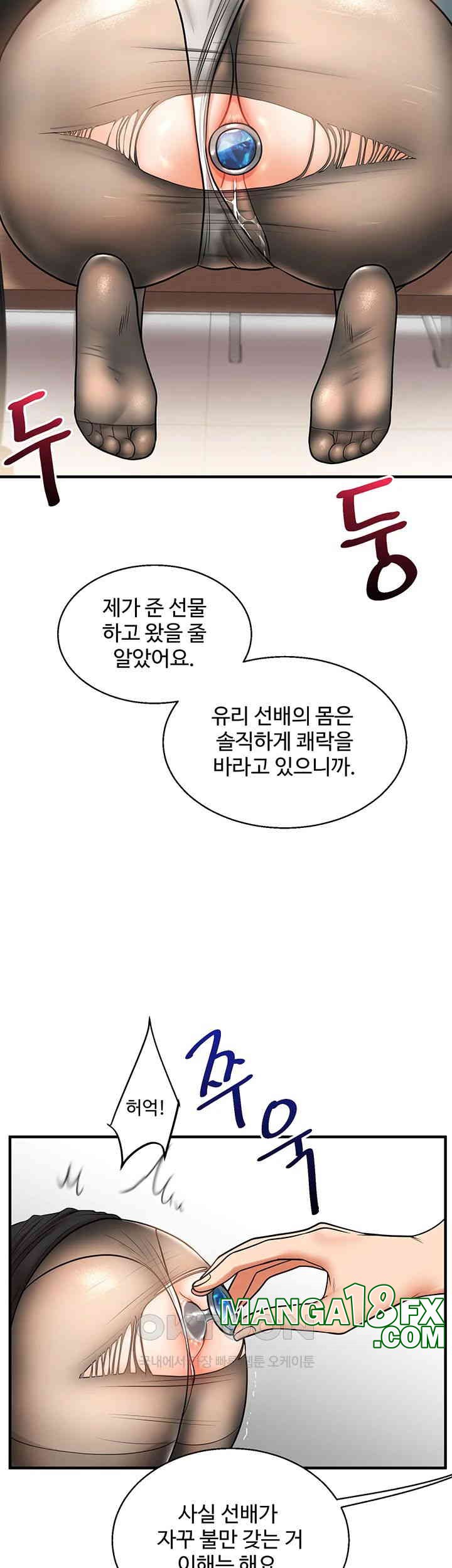 Relationship Reverse Button: Let’s Cure That Arrogant Girl Raw - Chapter 28 Page 49