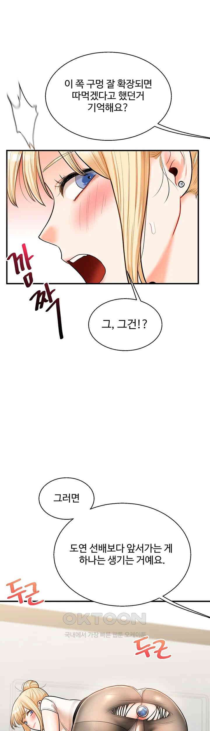 Relationship Reverse Button: Let’s Cure That Arrogant Girl Raw - Chapter 28 Page 52