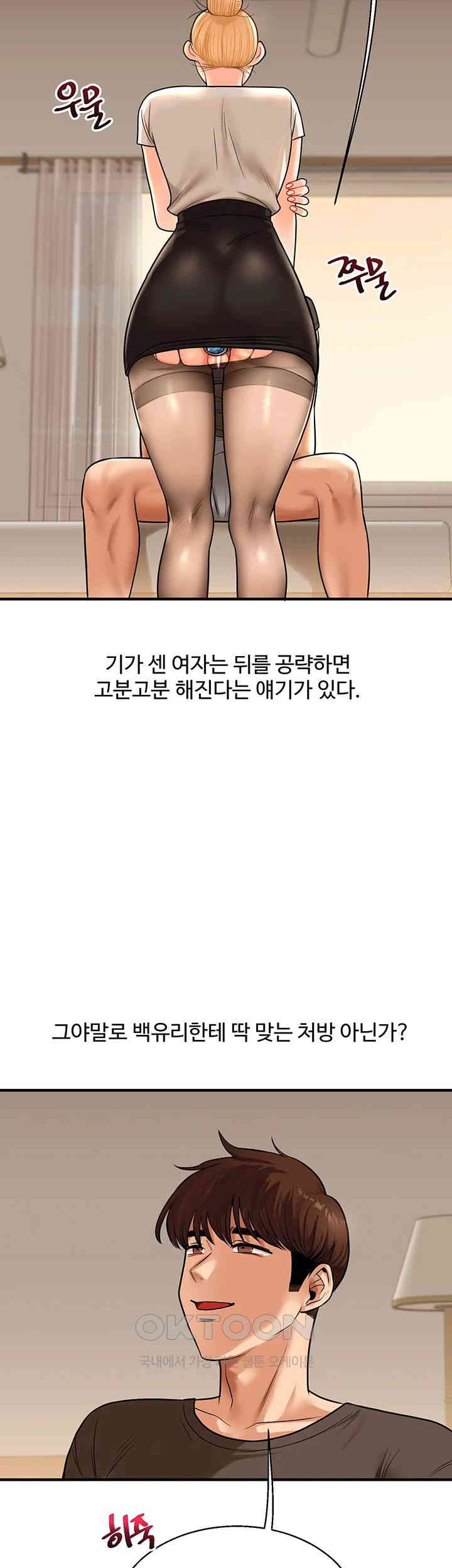 Relationship Reverse Button: Let’s Cure That Arrogant Girl Raw - Chapter 29 Page 13