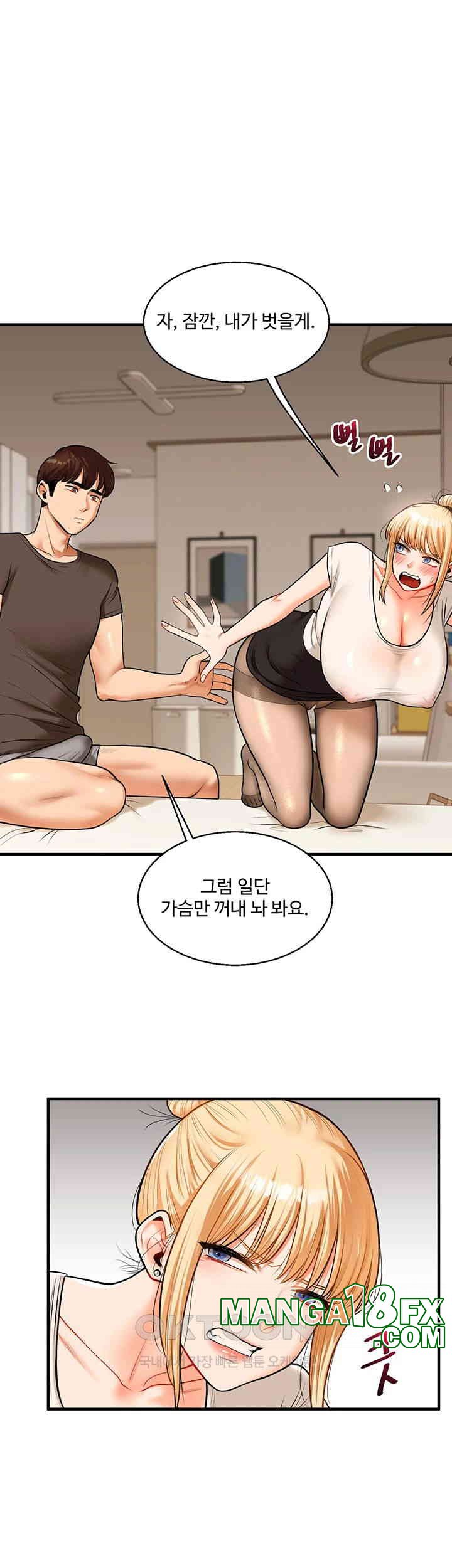 Relationship Reverse Button: Let’s Cure That Arrogant Girl Raw - Chapter 29 Page 17