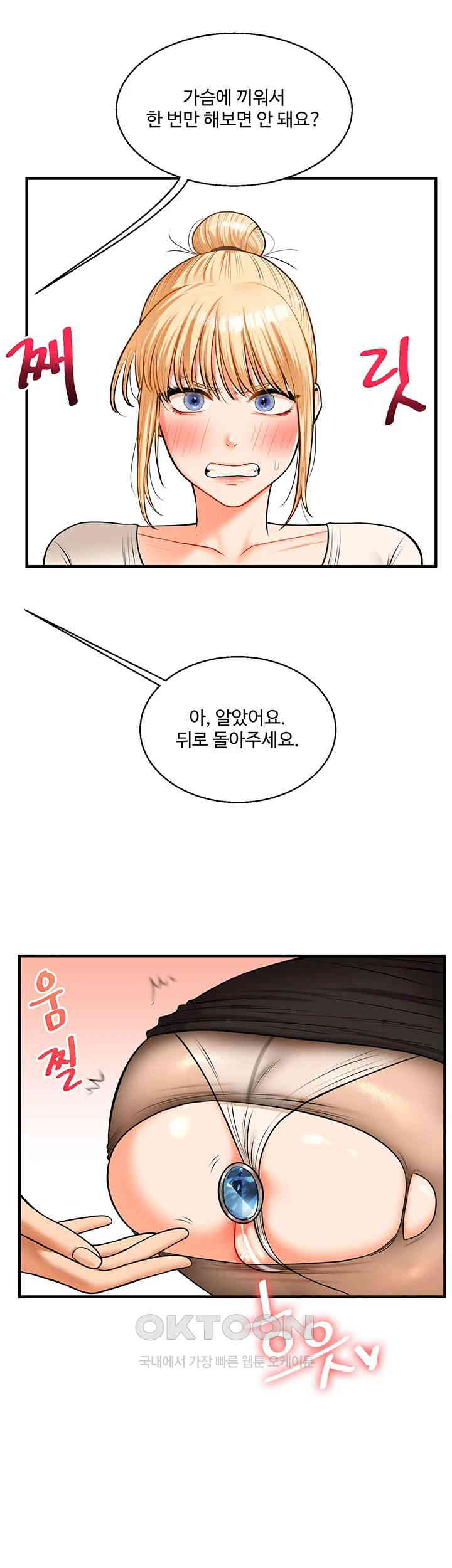 Relationship Reverse Button: Let’s Cure That Arrogant Girl Raw - Chapter 29 Page 19