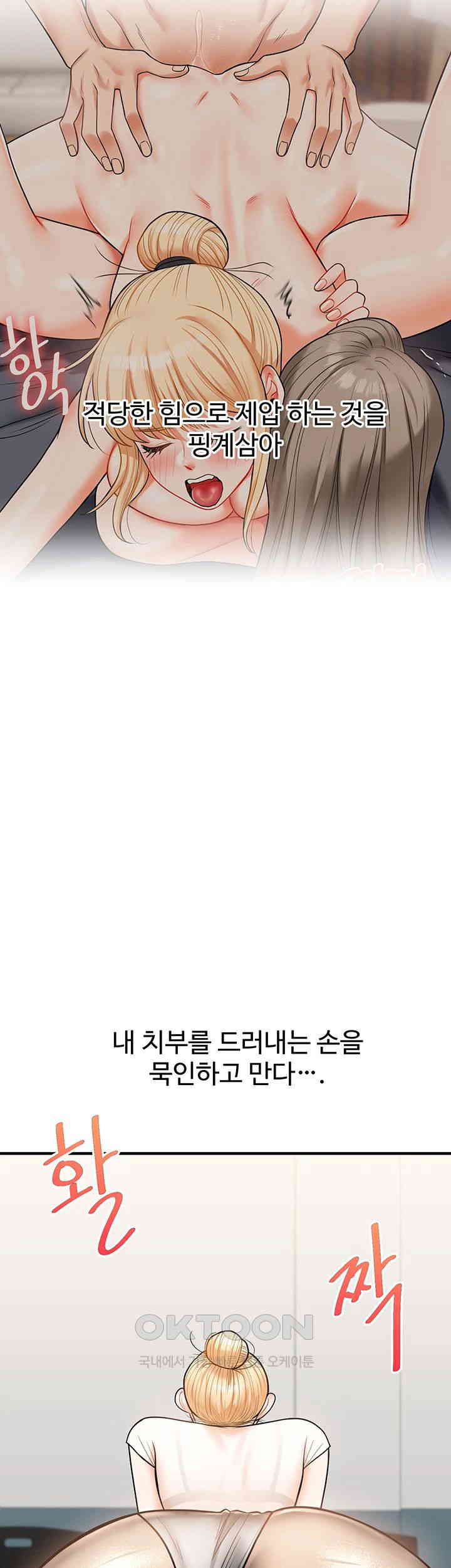 Relationship Reverse Button: Let’s Cure That Arrogant Girl Raw - Chapter 29 Page 2