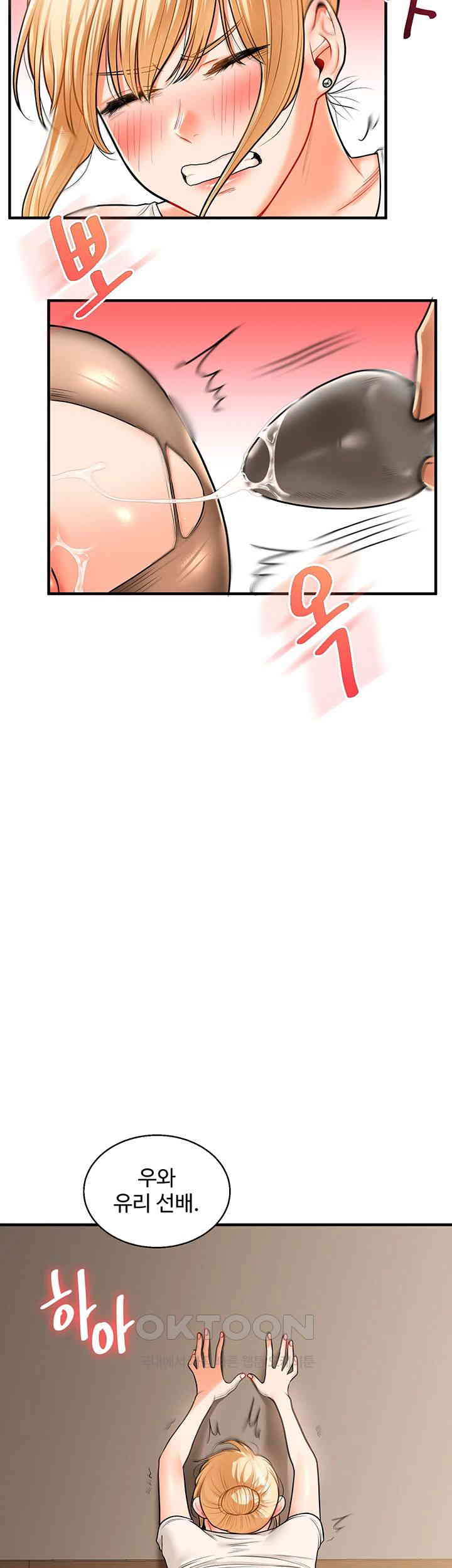 Relationship Reverse Button: Let’s Cure That Arrogant Girl Raw - Chapter 29 Page 22