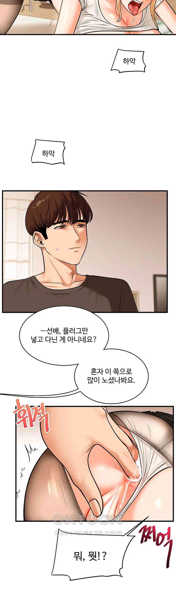 Relationship Reverse Button: Let’s Cure That Arrogant Girl Raw - Chapter 29 Page 24