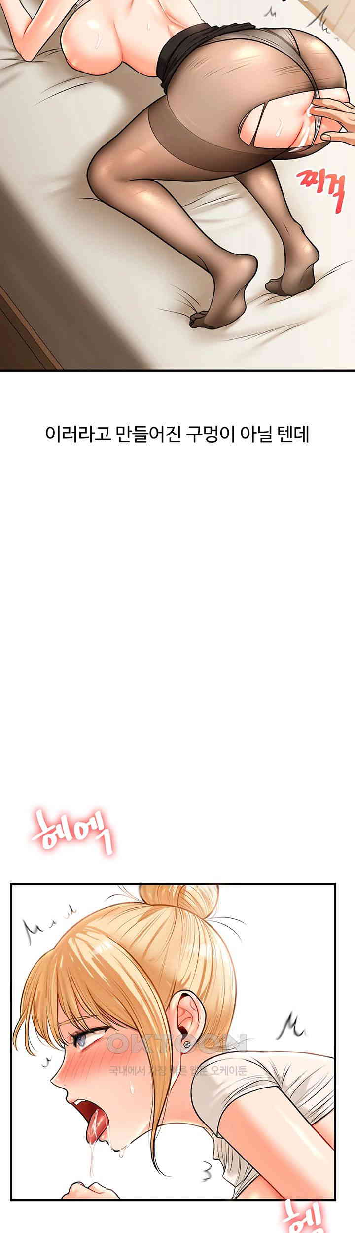 Relationship Reverse Button: Let’s Cure That Arrogant Girl Raw - Chapter 29 Page 28