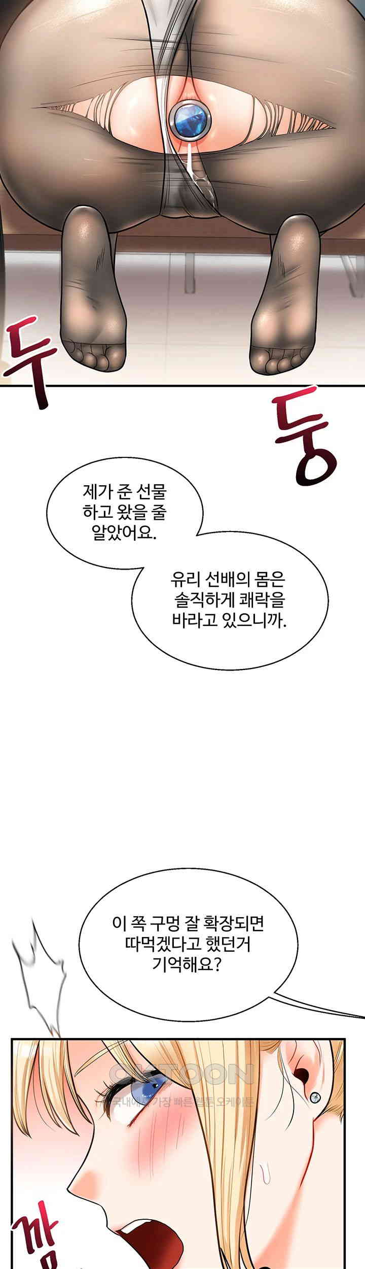 Relationship Reverse Button: Let’s Cure That Arrogant Girl Raw - Chapter 29 Page 3