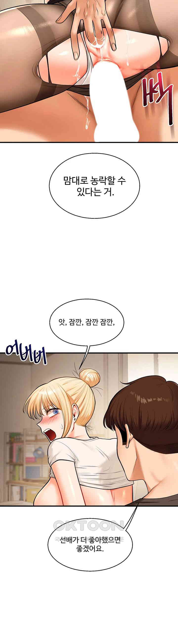 Relationship Reverse Button: Let’s Cure That Arrogant Girl Raw - Chapter 29 Page 40