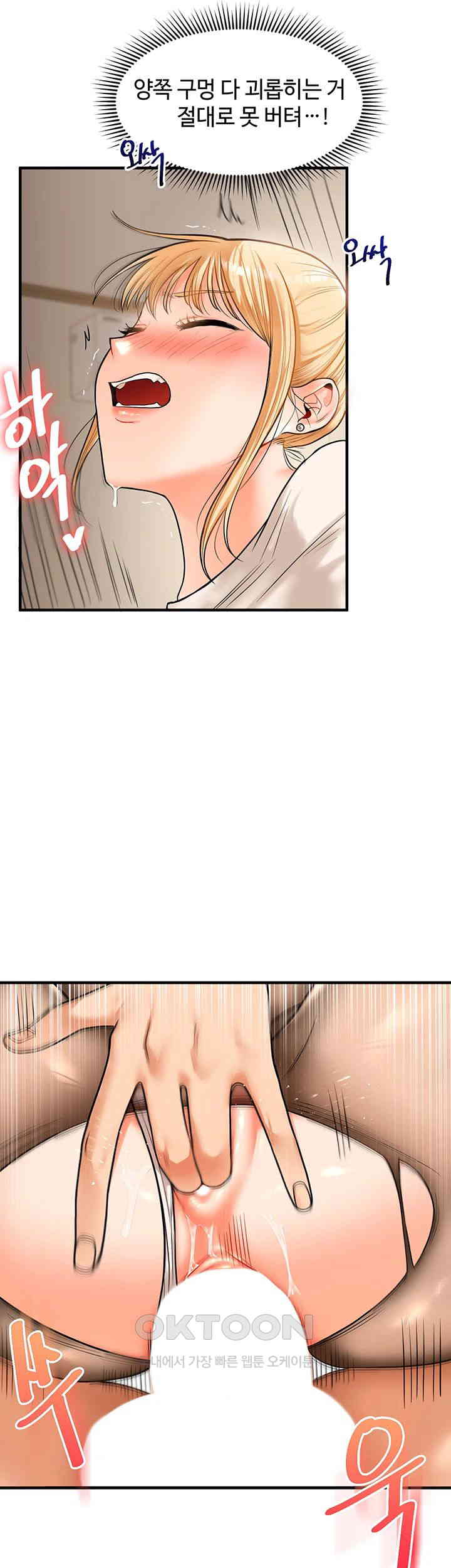 Relationship Reverse Button: Let’s Cure That Arrogant Girl Raw - Chapter 29 Page 42