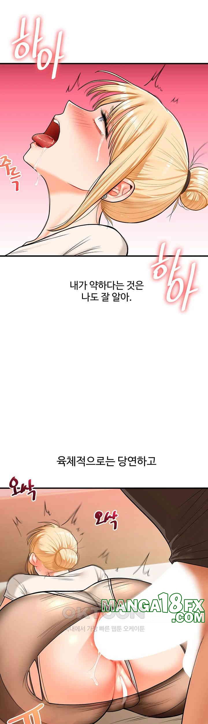 Relationship Reverse Button: Let’s Cure That Arrogant Girl Raw - Chapter 29 Page 47