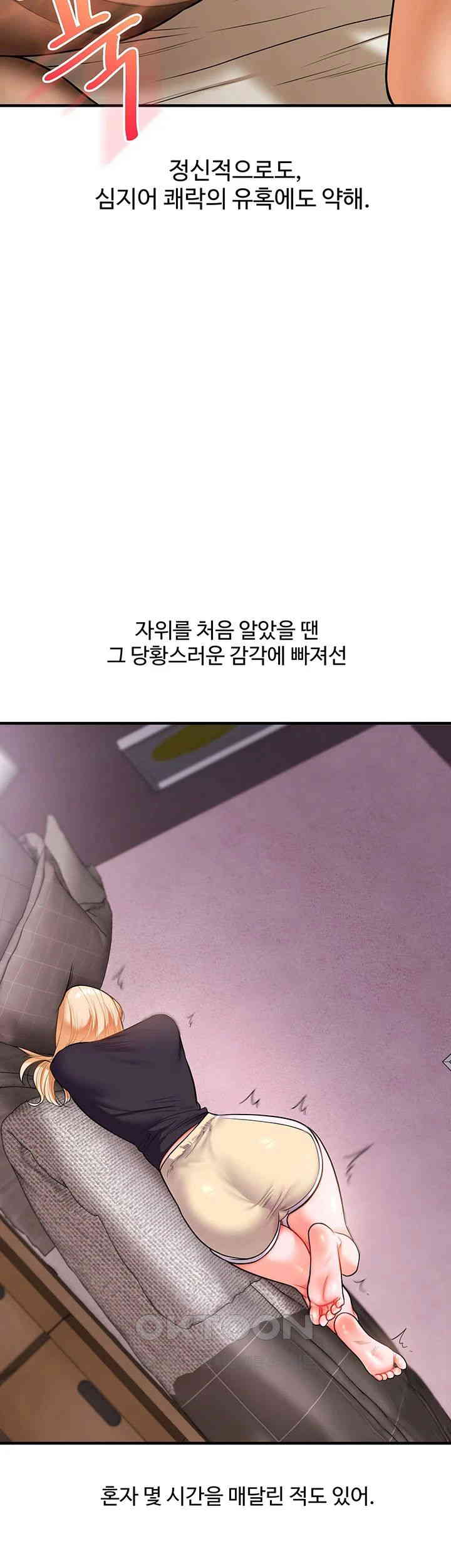 Relationship Reverse Button: Let’s Cure That Arrogant Girl Raw - Chapter 29 Page 48