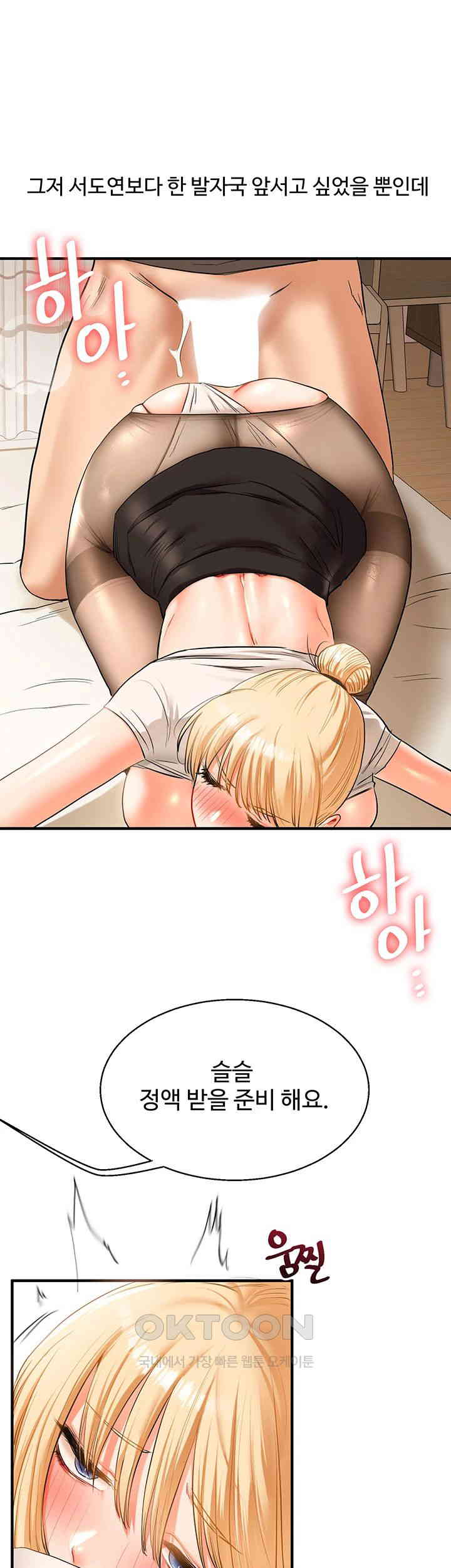 Relationship Reverse Button: Let’s Cure That Arrogant Girl Raw - Chapter 29 Page 52