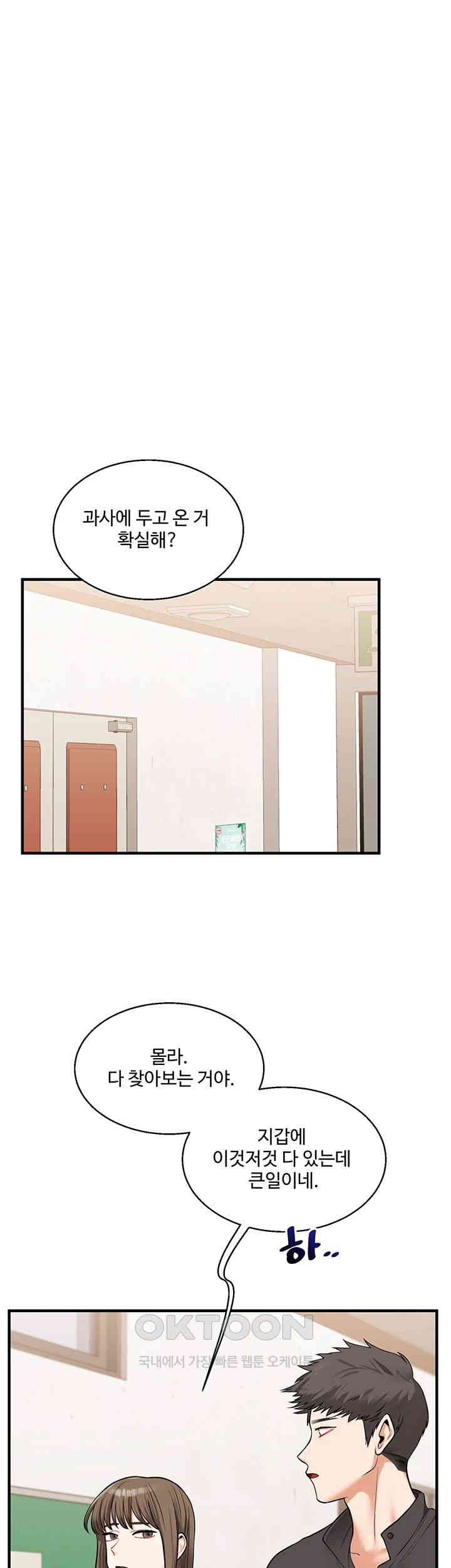 Relationship Reverse Button: Let’s Cure That Arrogant Girl Raw - Chapter 29 Page 7