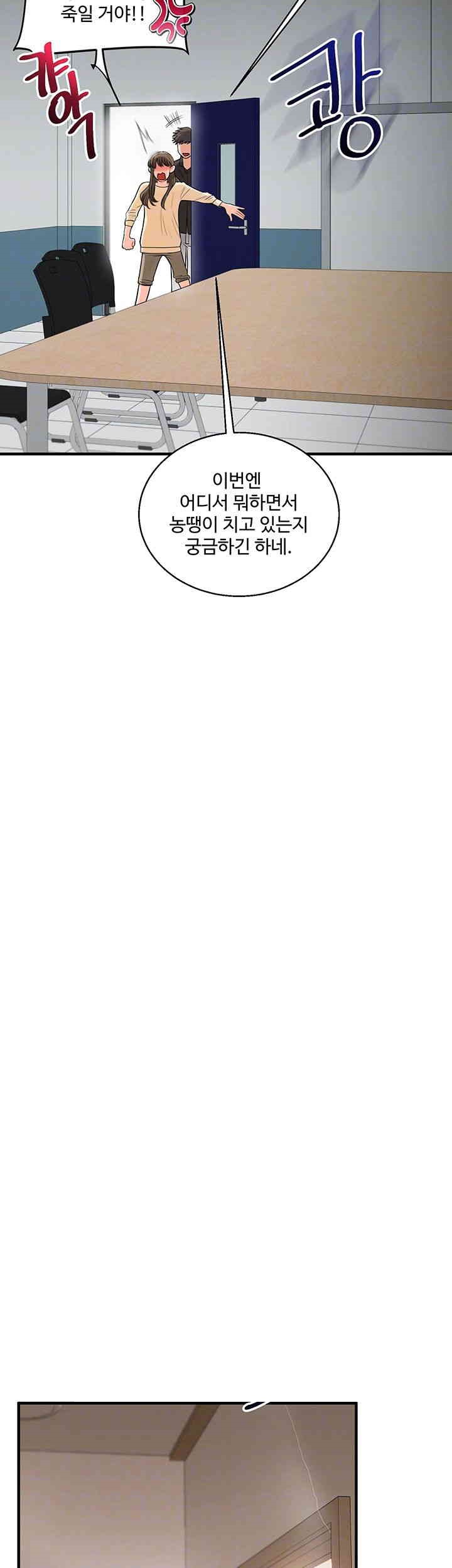 Relationship Reverse Button: Let’s Cure That Arrogant Girl Raw - Chapter 29 Page 9