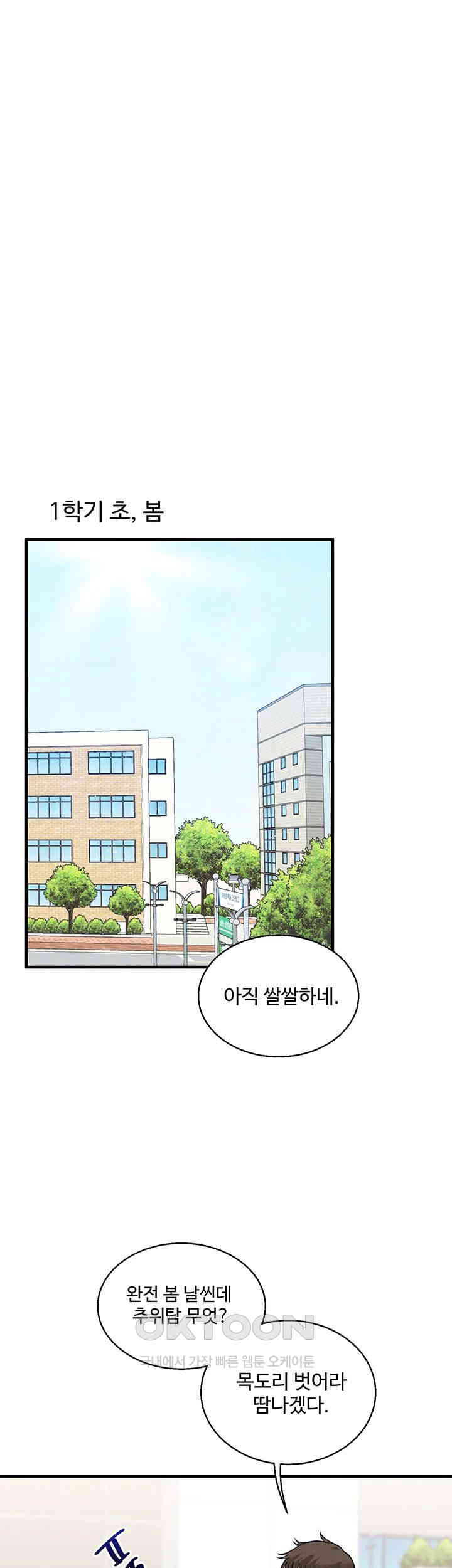 Relationship Reverse Button: Let’s Cure That Arrogant Girl Raw - Chapter 30 Page 1