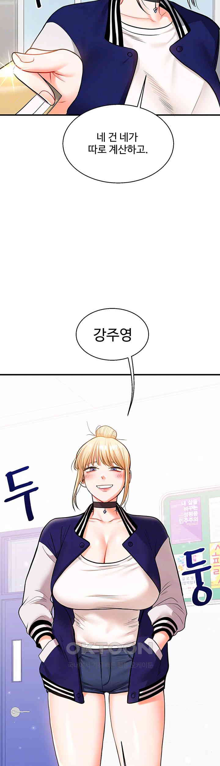 Relationship Reverse Button: Let’s Cure That Arrogant Girl Raw - Chapter 30 Page 12