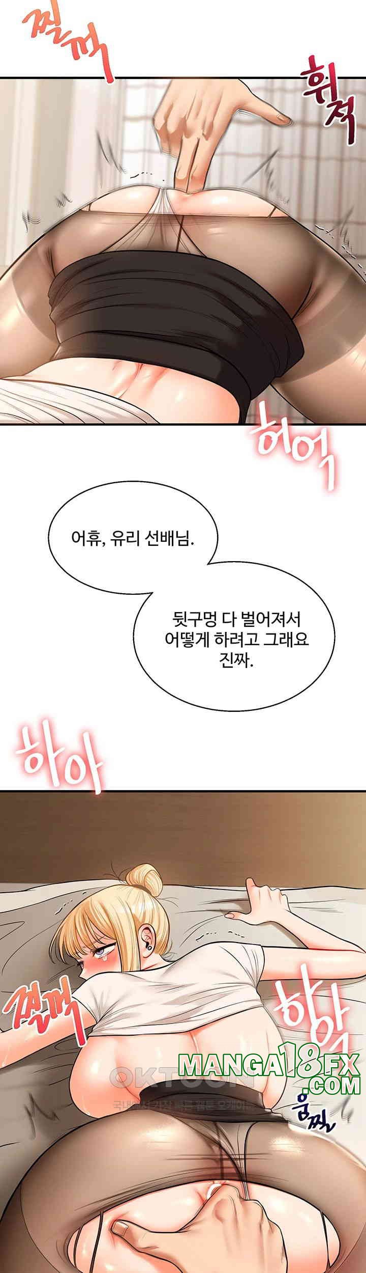 Relationship Reverse Button: Let’s Cure That Arrogant Girl Raw - Chapter 30 Page 17