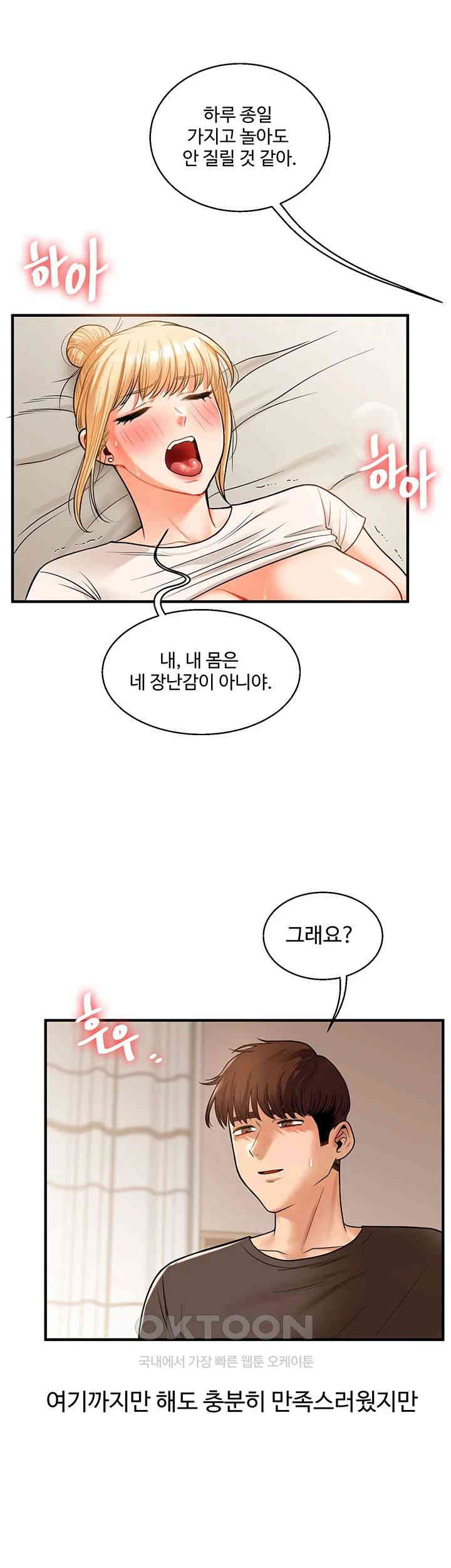 Relationship Reverse Button: Let’s Cure That Arrogant Girl Raw - Chapter 30 Page 23