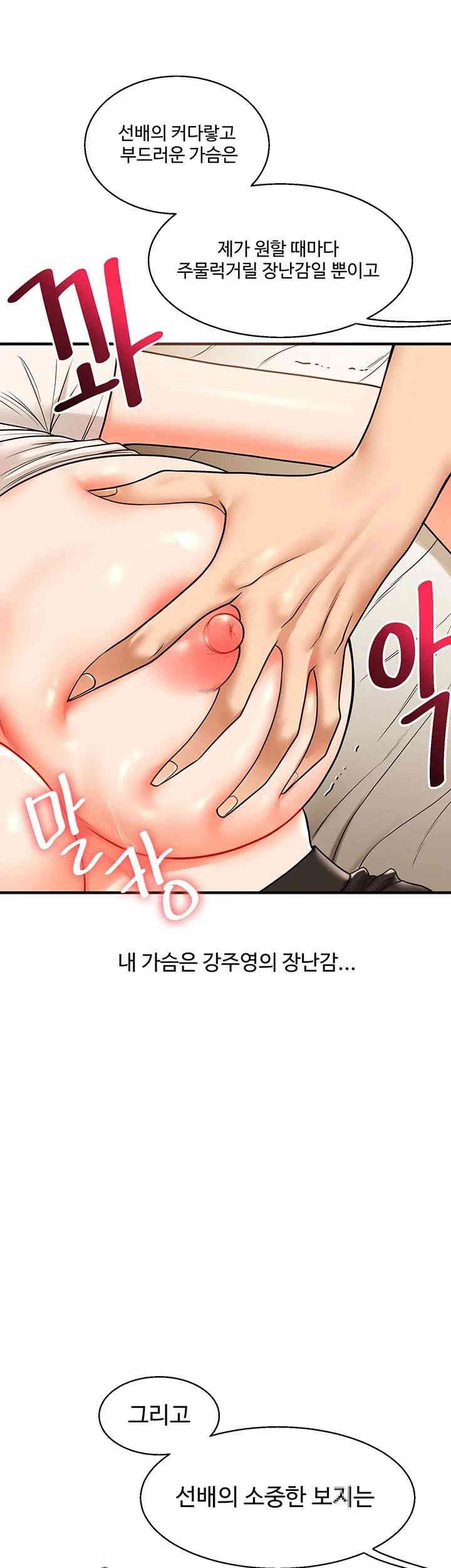 Relationship Reverse Button: Let’s Cure That Arrogant Girl Raw - Chapter 30 Page 28