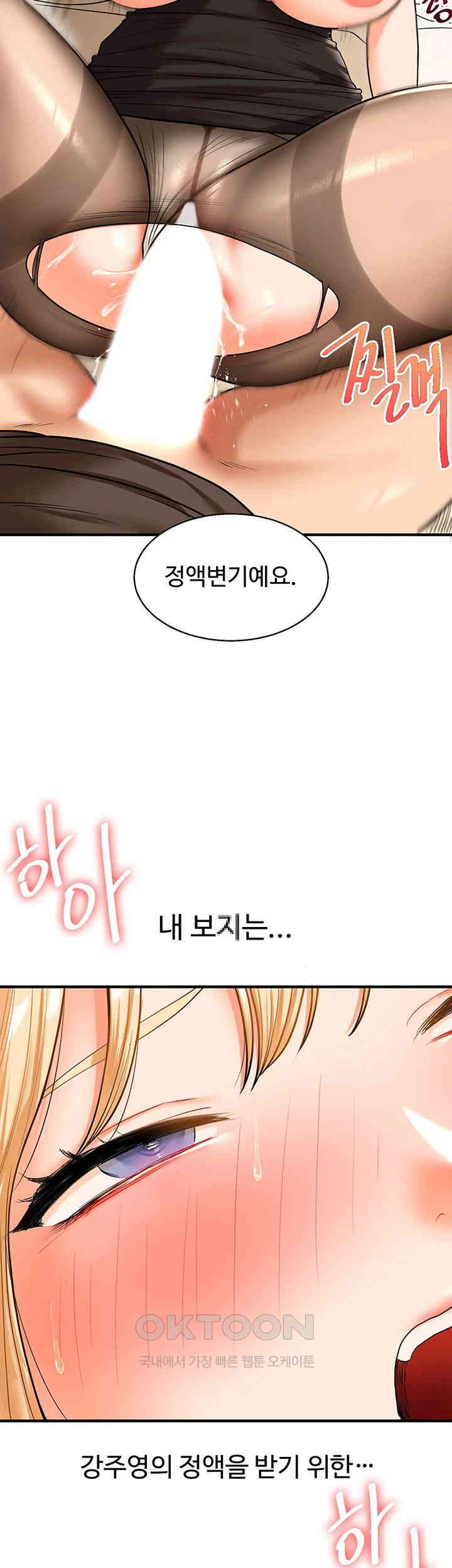 Relationship Reverse Button: Let’s Cure That Arrogant Girl Raw - Chapter 30 Page 30