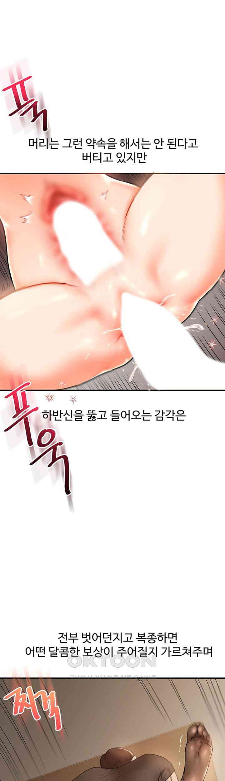 Relationship Reverse Button: Let’s Cure That Arrogant Girl Raw - Chapter 30 Page 32