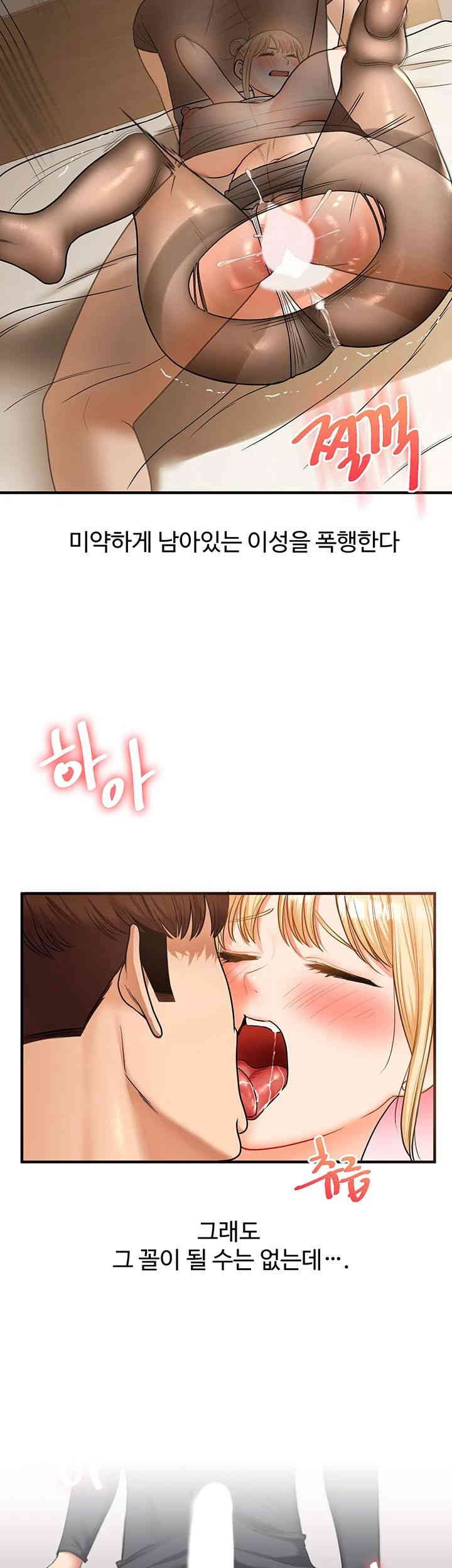 Relationship Reverse Button: Let’s Cure That Arrogant Girl Raw - Chapter 30 Page 33