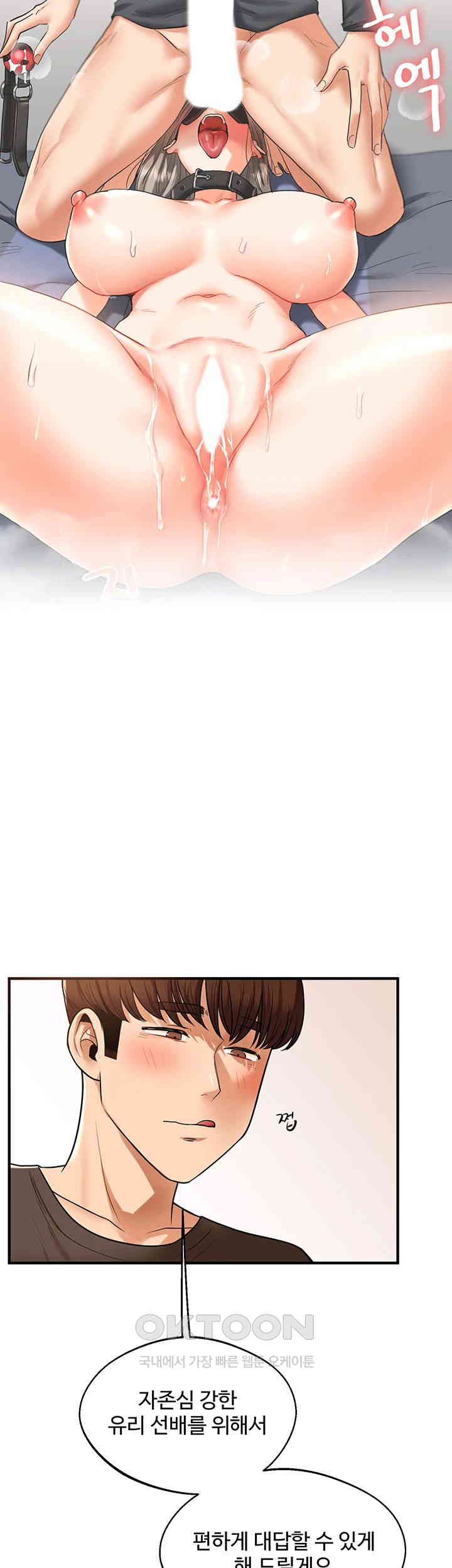 Relationship Reverse Button: Let’s Cure That Arrogant Girl Raw - Chapter 30 Page 34