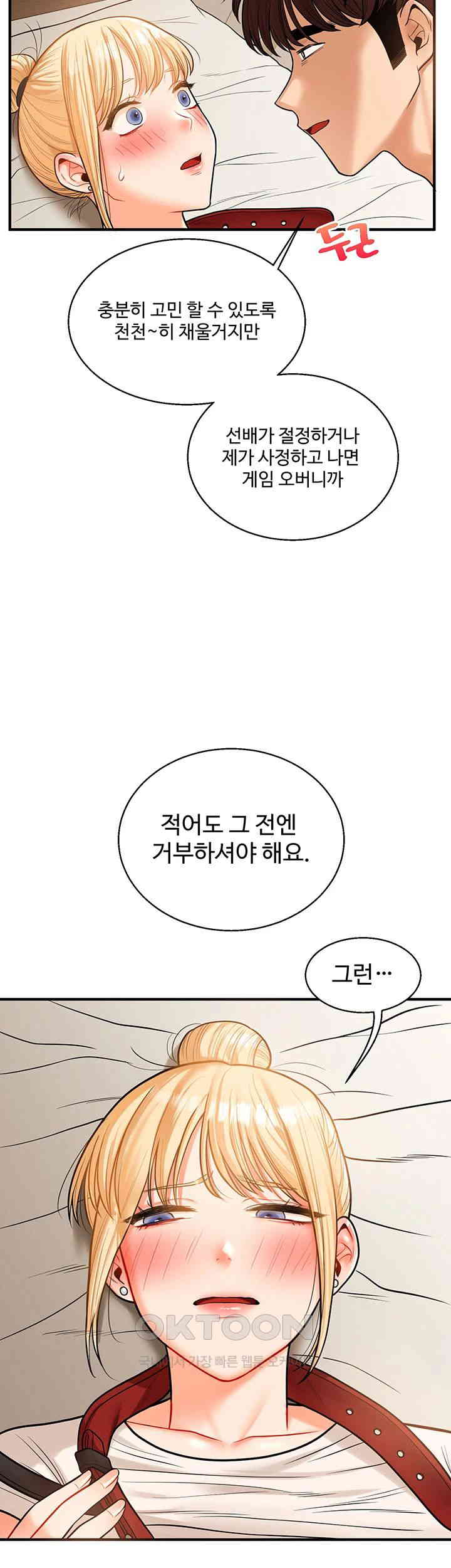 Relationship Reverse Button: Let’s Cure That Arrogant Girl Raw - Chapter 30 Page 38