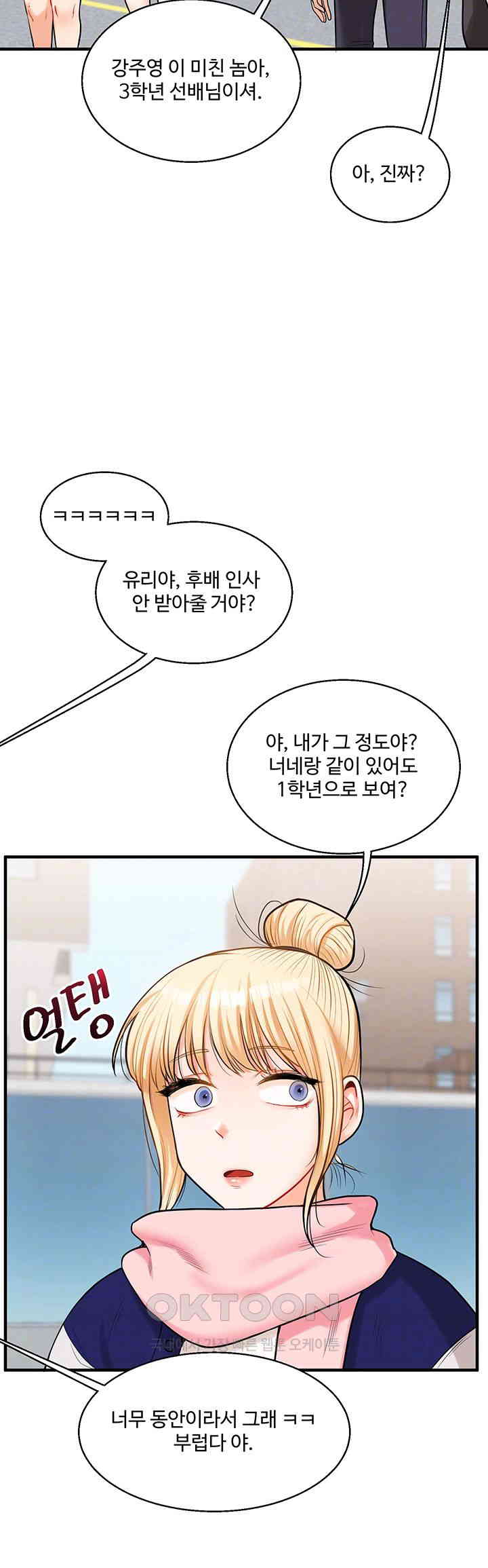 Relationship Reverse Button: Let’s Cure That Arrogant Girl Raw - Chapter 30 Page 4