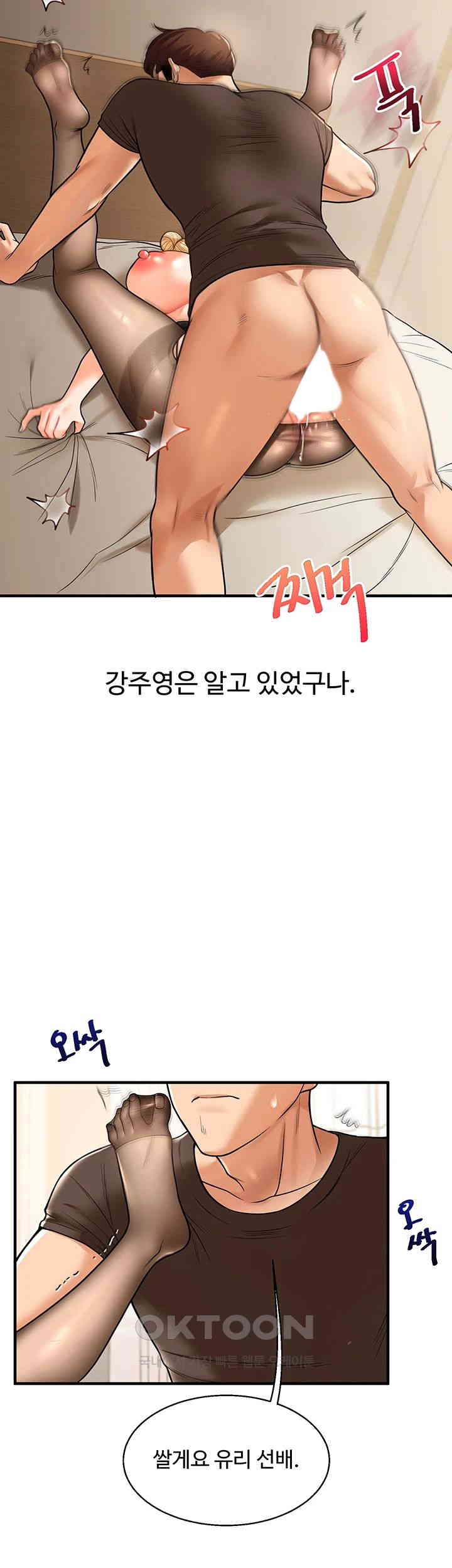 Relationship Reverse Button: Let’s Cure That Arrogant Girl Raw - Chapter 30 Page 44