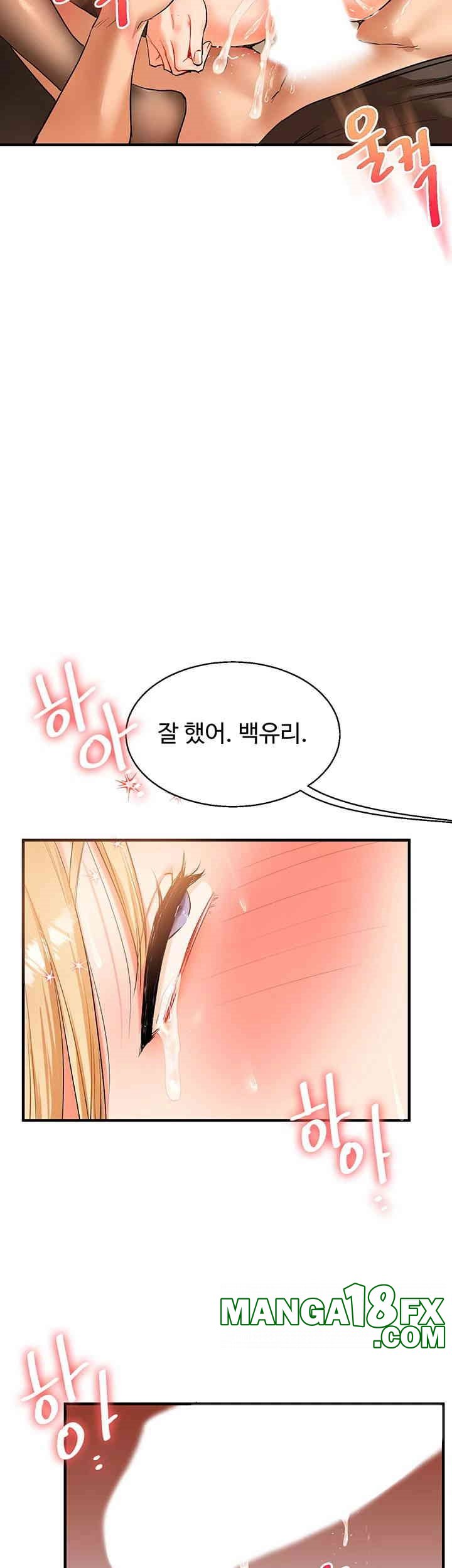 Relationship Reverse Button: Let’s Cure That Arrogant Girl Raw - Chapter 30 Page 46