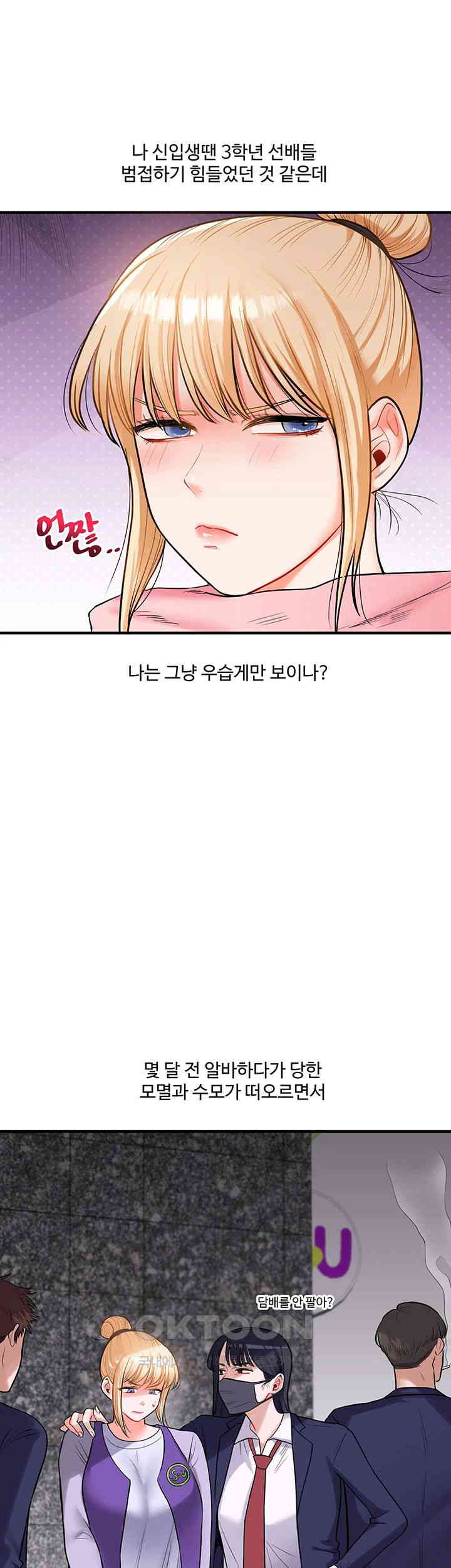 Relationship Reverse Button: Let’s Cure That Arrogant Girl Raw - Chapter 30 Page 5