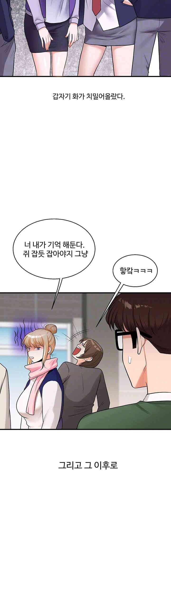 Relationship Reverse Button: Let’s Cure That Arrogant Girl Raw - Chapter 30 Page 6