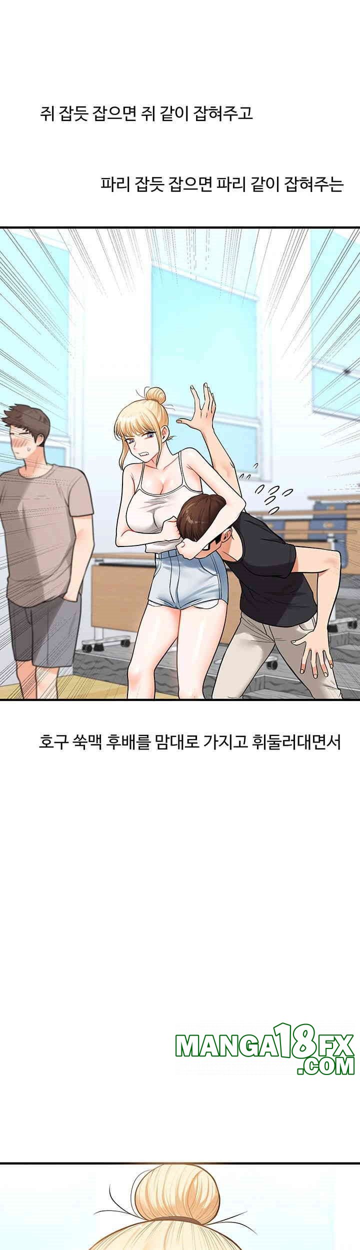 Relationship Reverse Button: Let’s Cure That Arrogant Girl Raw - Chapter 30 Page 7