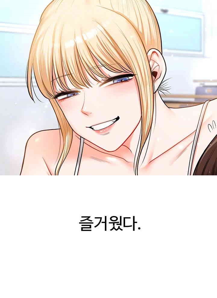 Relationship Reverse Button: Let’s Cure That Arrogant Girl Raw - Chapter 30 Page 8