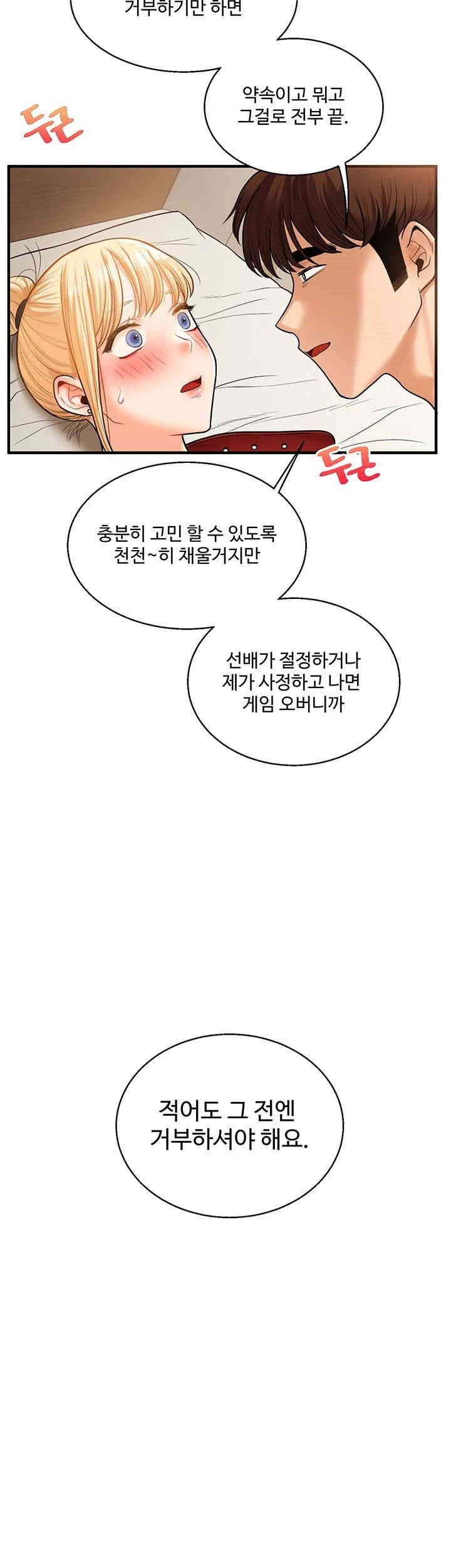 Relationship Reverse Button: Let’s Cure That Arrogant Girl Raw - Chapter 31 Page 2