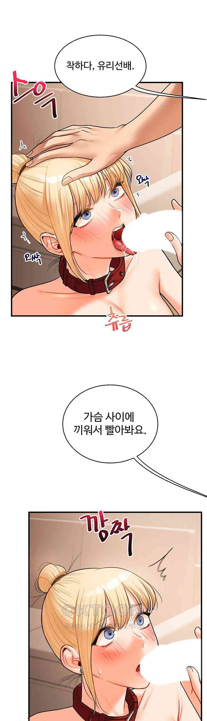 Relationship Reverse Button: Let’s Cure That Arrogant Girl Raw - Chapter 31 Page 33